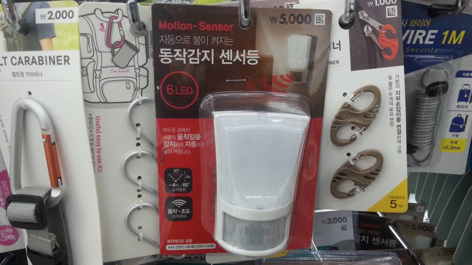 동작감지 센서빌 (사용기강좌 - 강좌)
