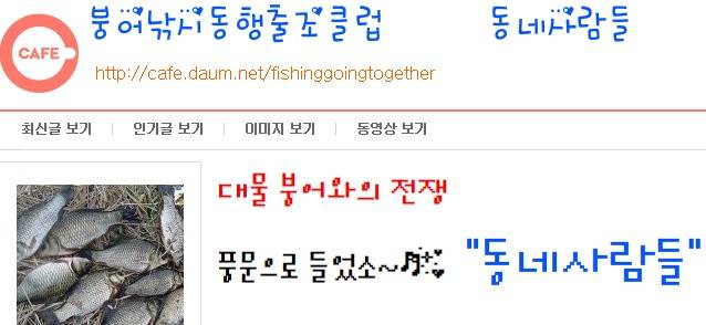 시흥시안산시 거주자및직장인붕어낚시동행출조클럽 (낚시터가는길 - 같이갈까요)