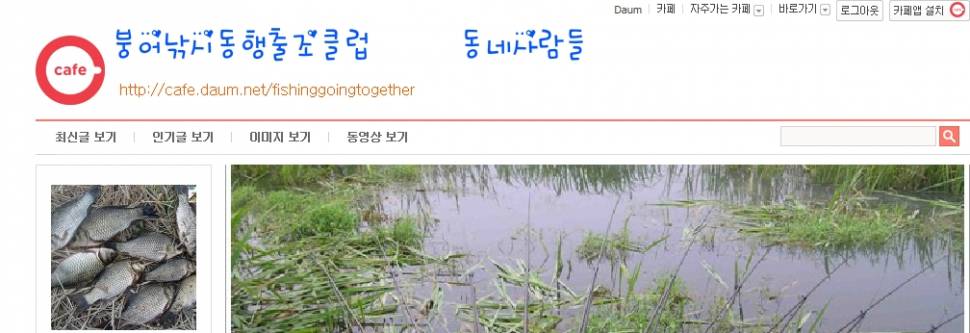 안산시시흥시 거주자 직장인 붕어낚시 동행출조 클럽 (낚시터가는길 - 같이갈까요)