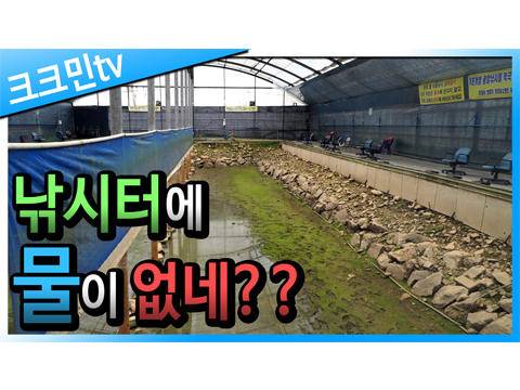 긴 목줄 사슬채비 붕어낚시 큰목골낚시터 (커뮤니티 - 낚시동영상)