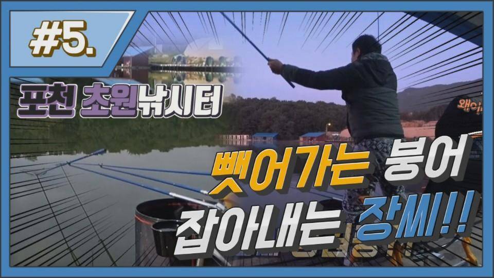 포천 초원낚시터를 다녀왔습니다 (커뮤니티 - 낚시동영상)