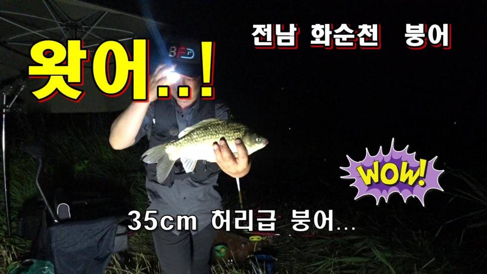 전남 화순천을 찾은 거담 (커뮤니티 - 낚시동영상)