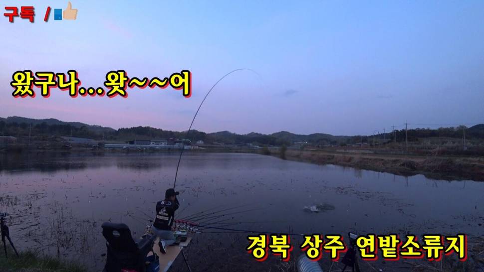 K213회 경북 상주권 연밭소류지 출조 영상 (커뮤니티 - 낚시동영상)