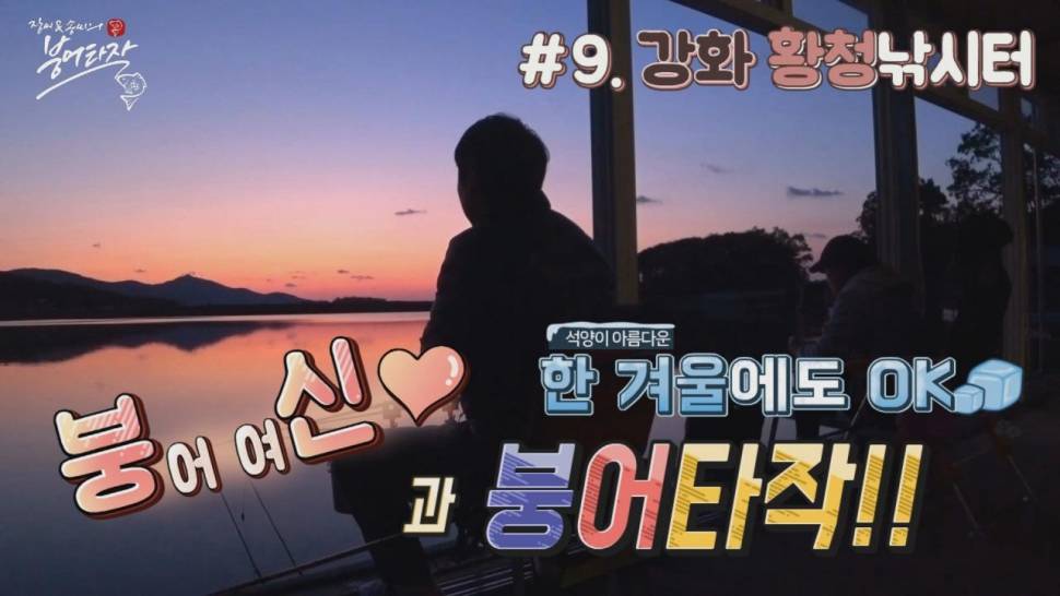 황청낚시터 겨울에도OK (커뮤니티 - 낚시동영상)