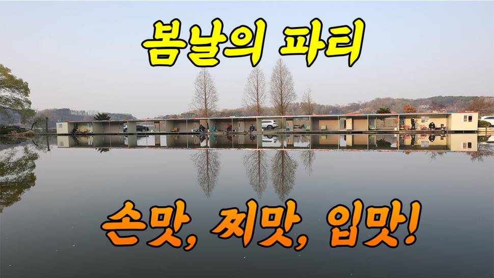 청월낚시터 (커뮤니티 - 낚시동영상)