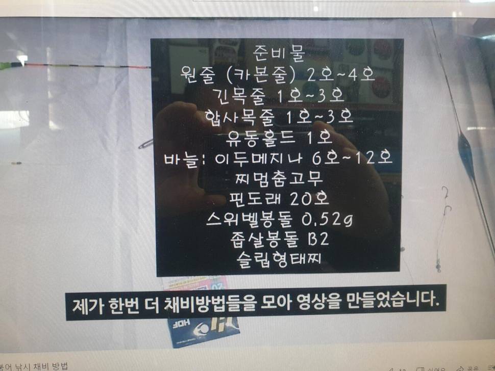 다재다능민물 낚시채비 (커뮤니티 - 낚시동영상)