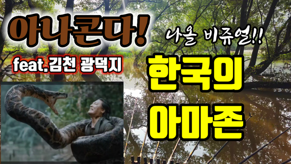 여름 피서낚시강력 추천합니다 (커뮤니티 - 낚시동영상)