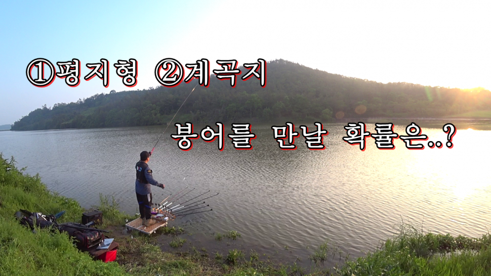 전남 해남군 반계곡지를 찾았는데 (커뮤니티 - 낚시동영상)