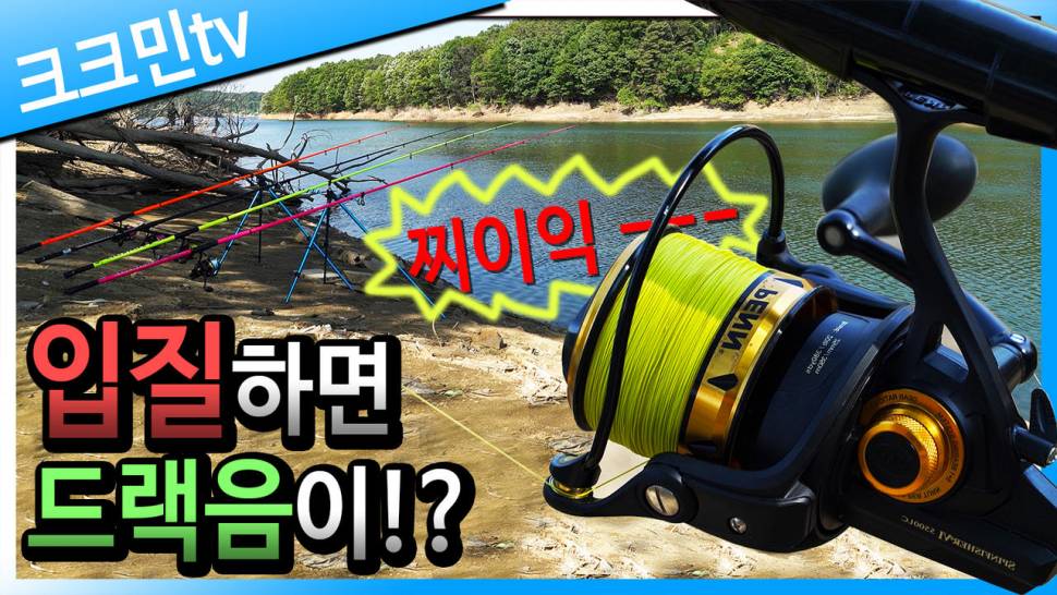 민물 원투낚시 릴 스프링 백곡저수지 (커뮤니티 - 낚시동영상)