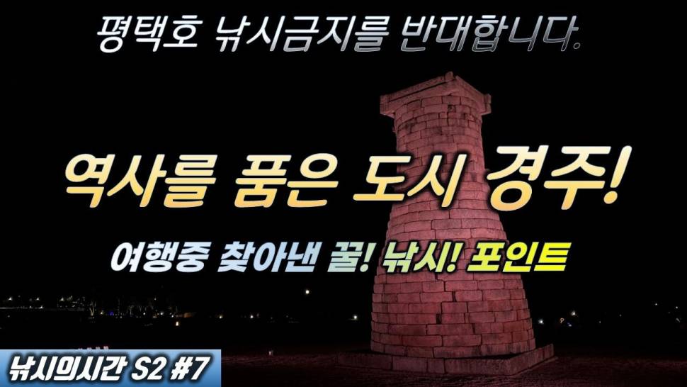 민물낚시 바다낚시 함께 할 수 있는 낚시 포인트를 소개합니다 (커뮤니티 - 낚시동영상)