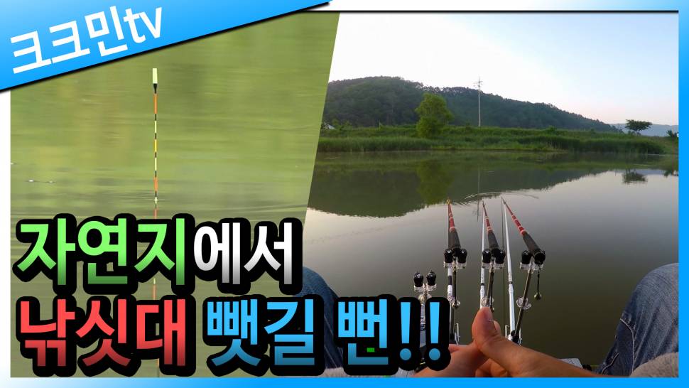 무심천 붕어낚시 찌올림밤낚시 (커뮤니티 - 낚시동영상)
