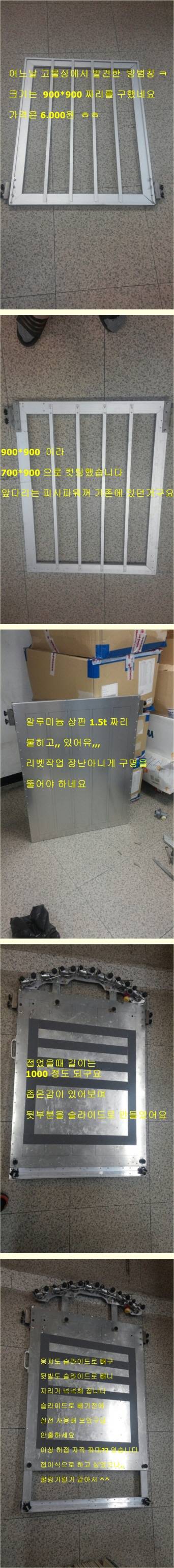 방범창 뼈대로 좌대 (사용기강좌 - 나의낚시장비)