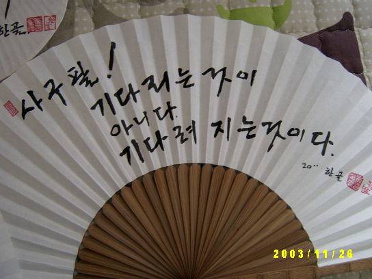 합죽선 부채 (사용기강좌 - 나의낚시장비)