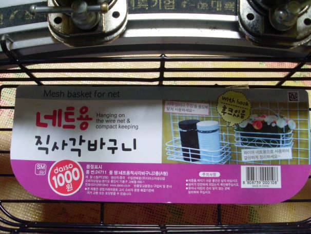 천원으로 바구니 선반 만들기 (사용기강좌 - 나의낚시장비)