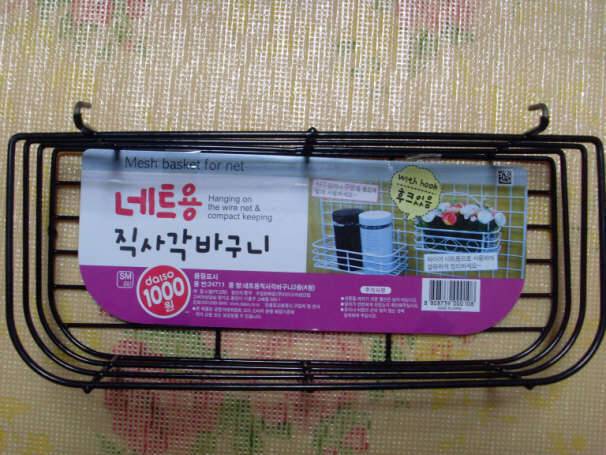천원으로 바구니 선반 만들기 (사용기강좌 - 나의낚시장비)