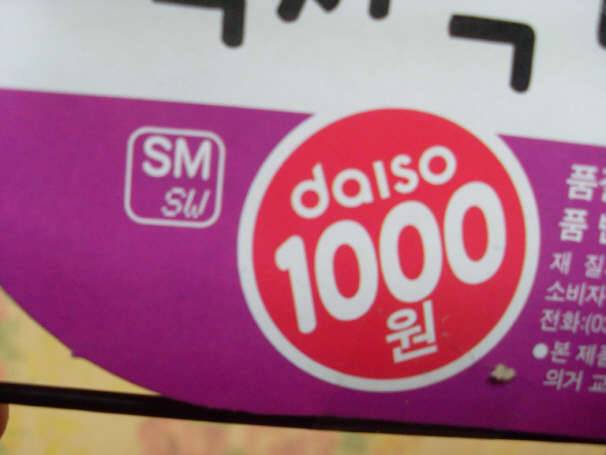 천원으로 바구니 선반 만들기 (사용기강좌 - 나의낚시장비)