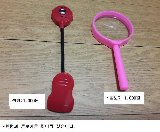 돋보기 렌턴 (사용기강좌 - 나의낚시장비)