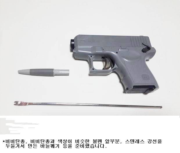 자동바늘빼기비비총 (사용기강좌 - 나의낚시장비)