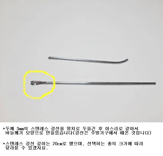 자동바늘빼기비비총 (사용기강좌 - 나의낚시장비)