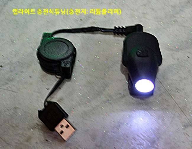 ☞ 파워뱅크 사용 및 튜닝기 (사용기강좌 - 나의낚시장비)