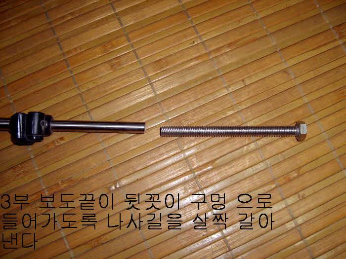 뒷꼿이 제거사진에나온3부는 니부고링약75mm로수정 (사용기강좌 - 나의낚시장비)