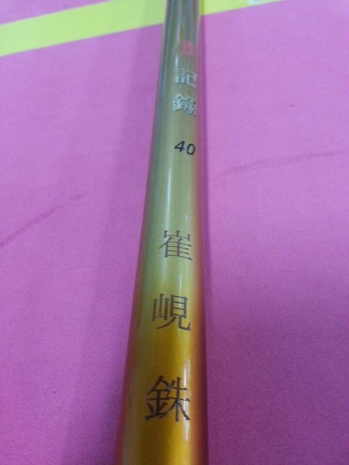 이 세상에 하나밖에 없는 내 낚시대 (사용기강좌 - 나의낚시장비)
