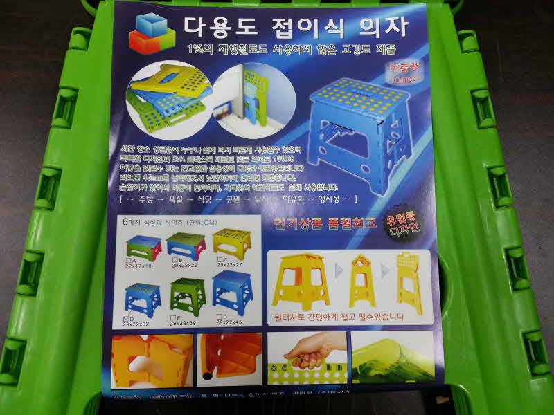 접이식 의자겸 자미와 대용품 입니다 (사용기강좌 - 나의낚시장비)