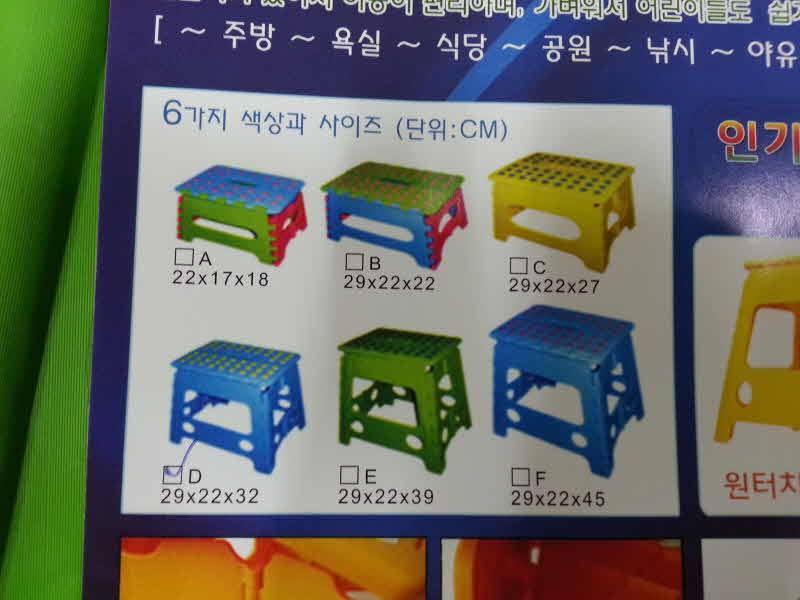 접이식 의자겸 자미와 대용품 입니다 (사용기강좌 - 나의낚시장비)