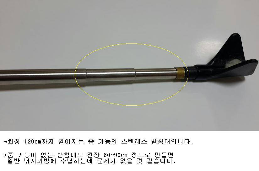 1단 받침틀의자부착용 (사용기강좌 - 나의낚시장비)