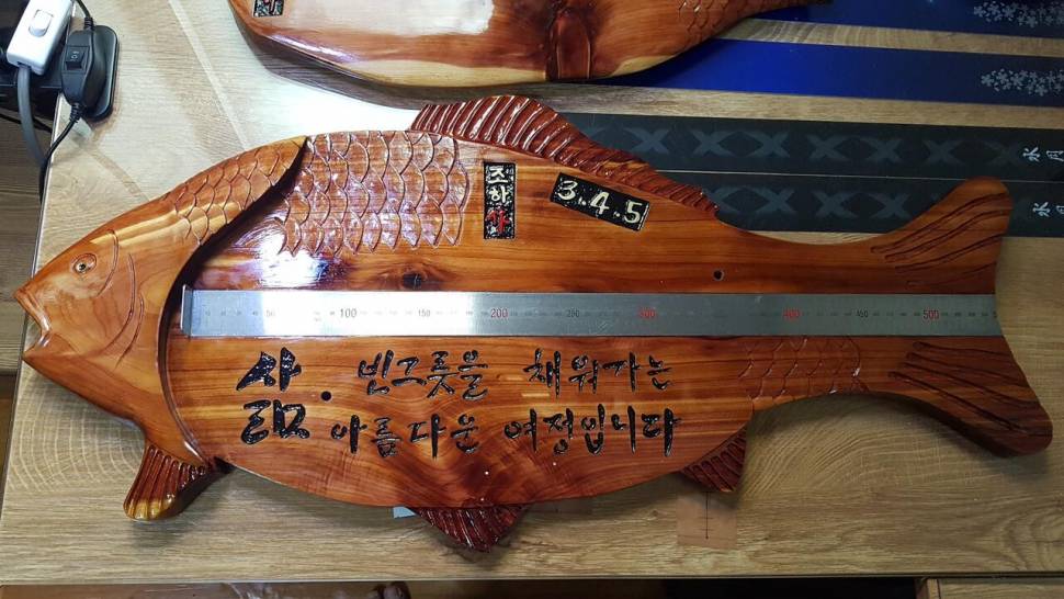 계측자 (사용기강좌 - 나의낚시장비)