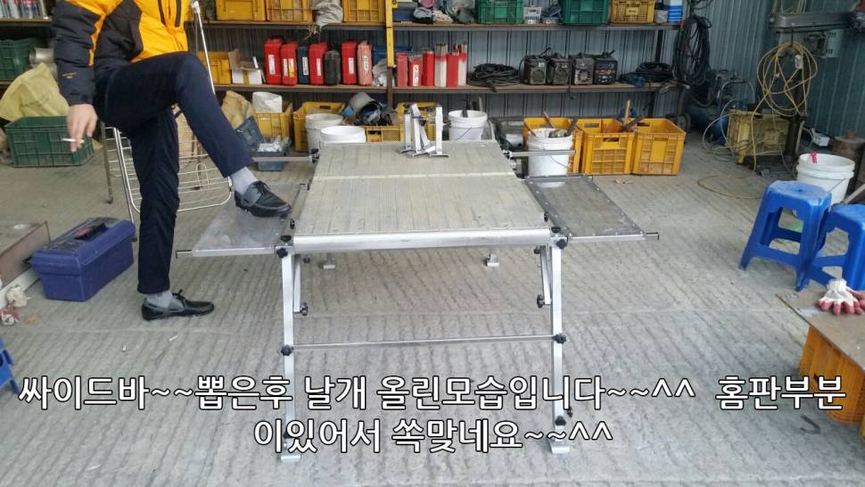 좌대양날개제작및최종마무리 (사용기강좌 - 나의낚시장비)