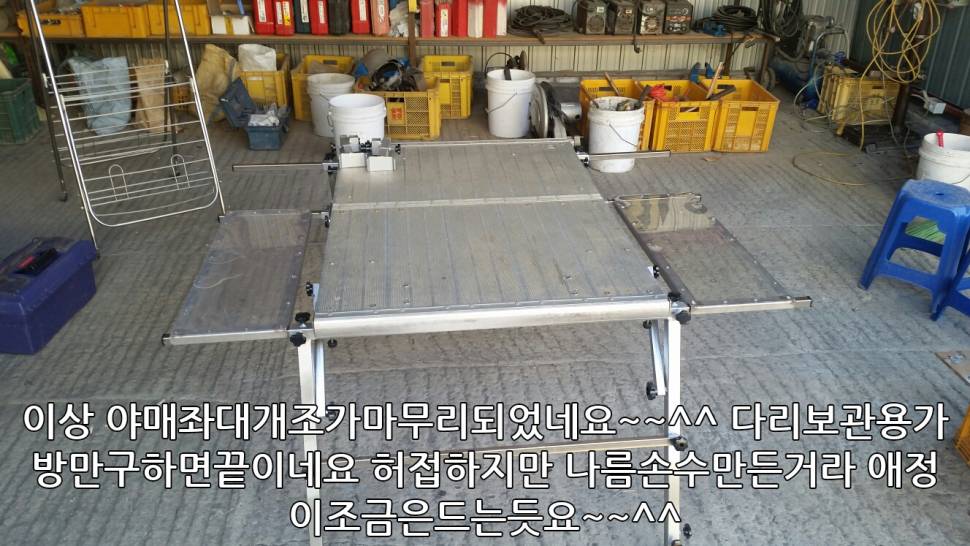 좌대양날개제작및최종마무리 (사용기강좌 - 나의낚시장비)