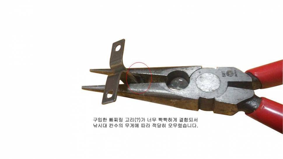 빠찌링으로 만든 뒤꽂이 (사용기강좌 - 나의낚시장비)
