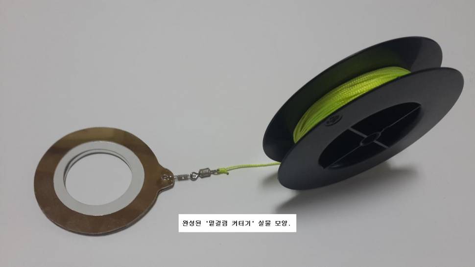 ‘밑걸림 커터기’입니다 (사용기강좌 - 나의낚시장비)