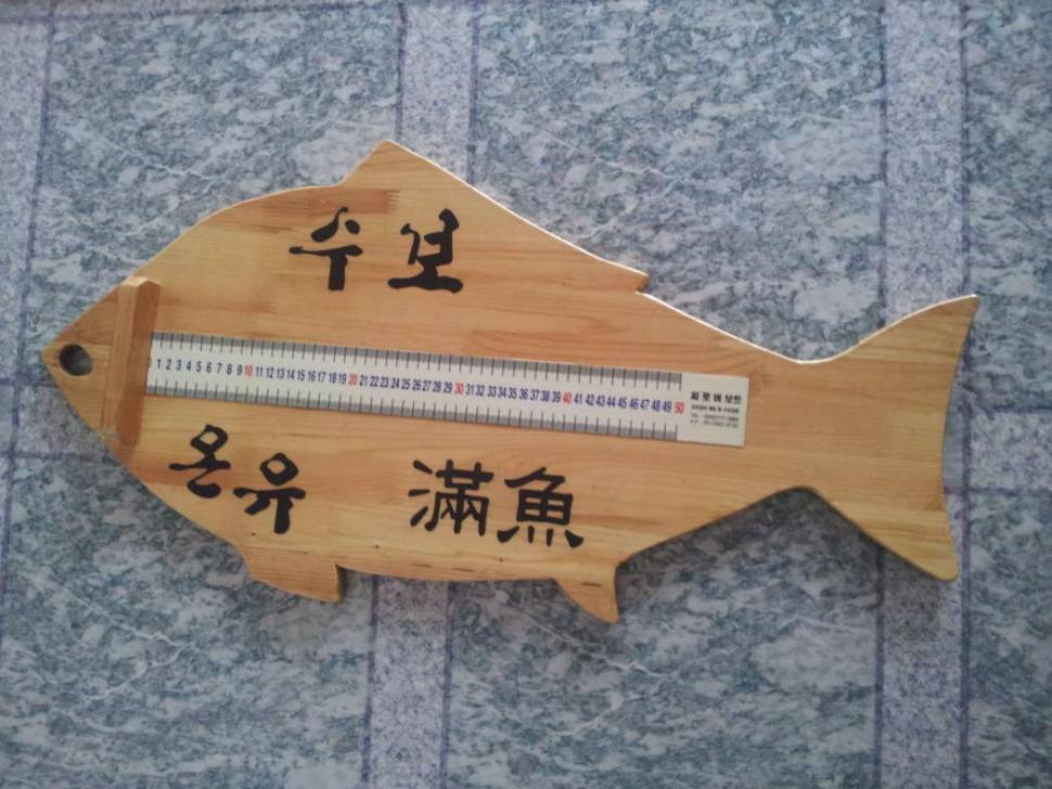 보트받침틀 재활용2단받침틀계측자 (사용기강좌 - 나의낚시장비)
