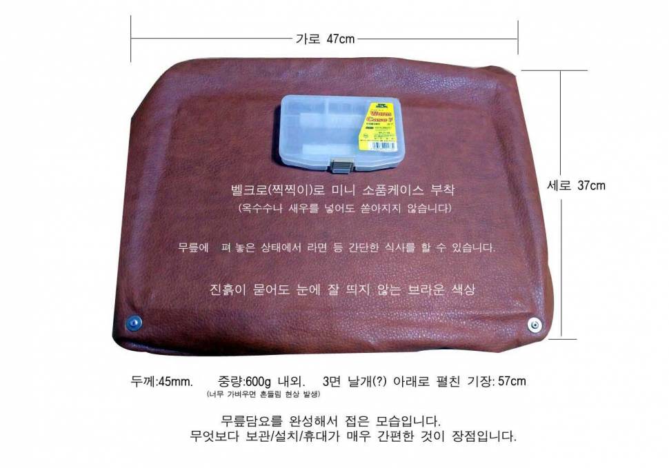 무릎텐트 (사용기강좌 - 나의낚시장비)
