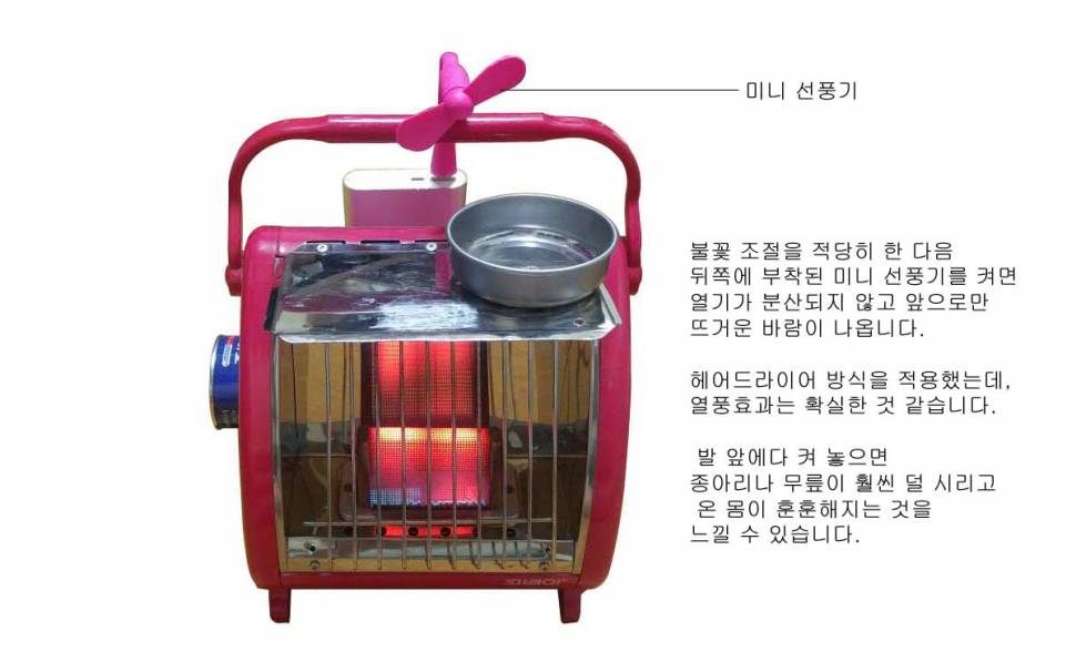 휴대용난로 열풍장치 (사용기강좌 - 나의낚시장비)