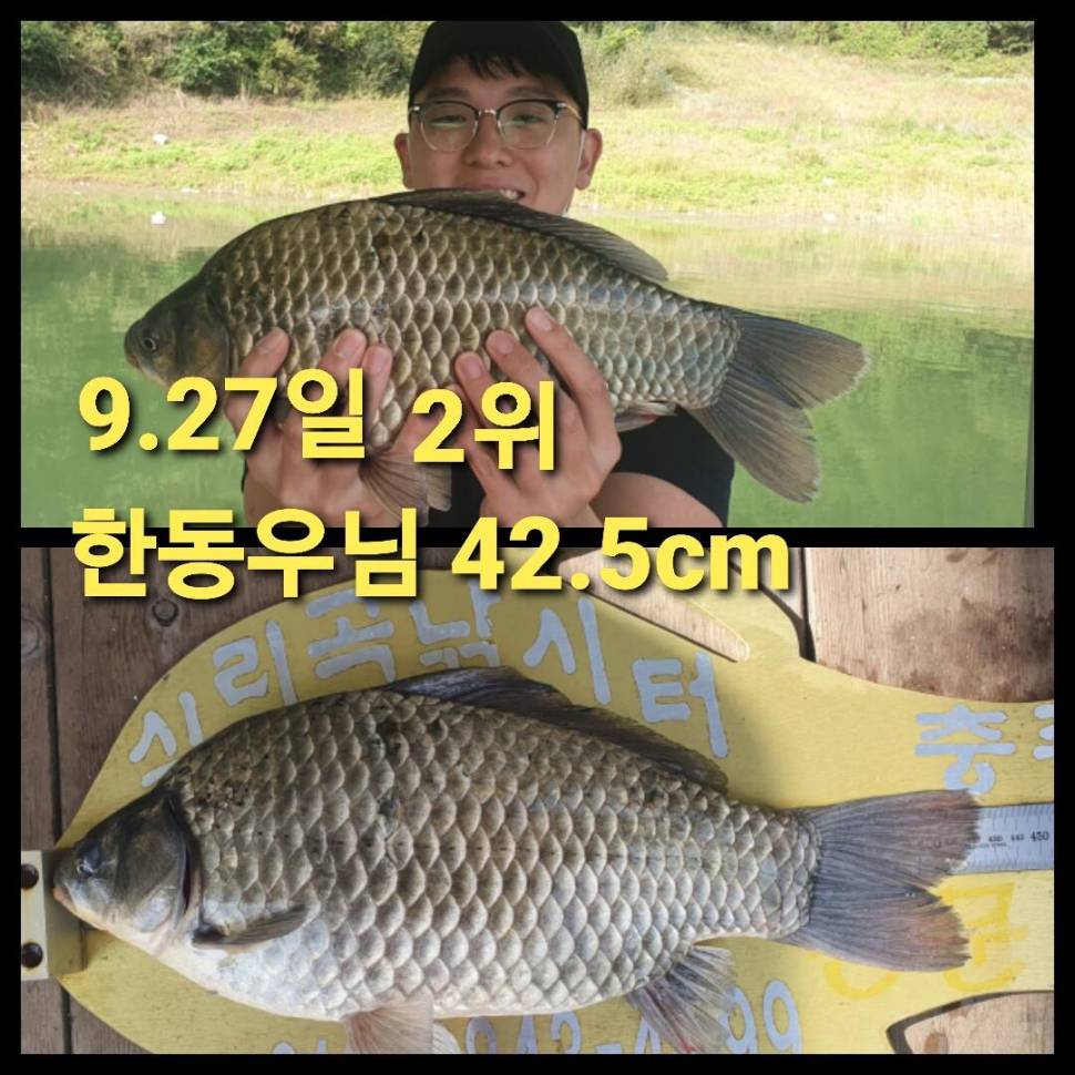 실리곡낚시터 44cm 대물 조황입니다 (조황조행기 - 충주호조황속보)