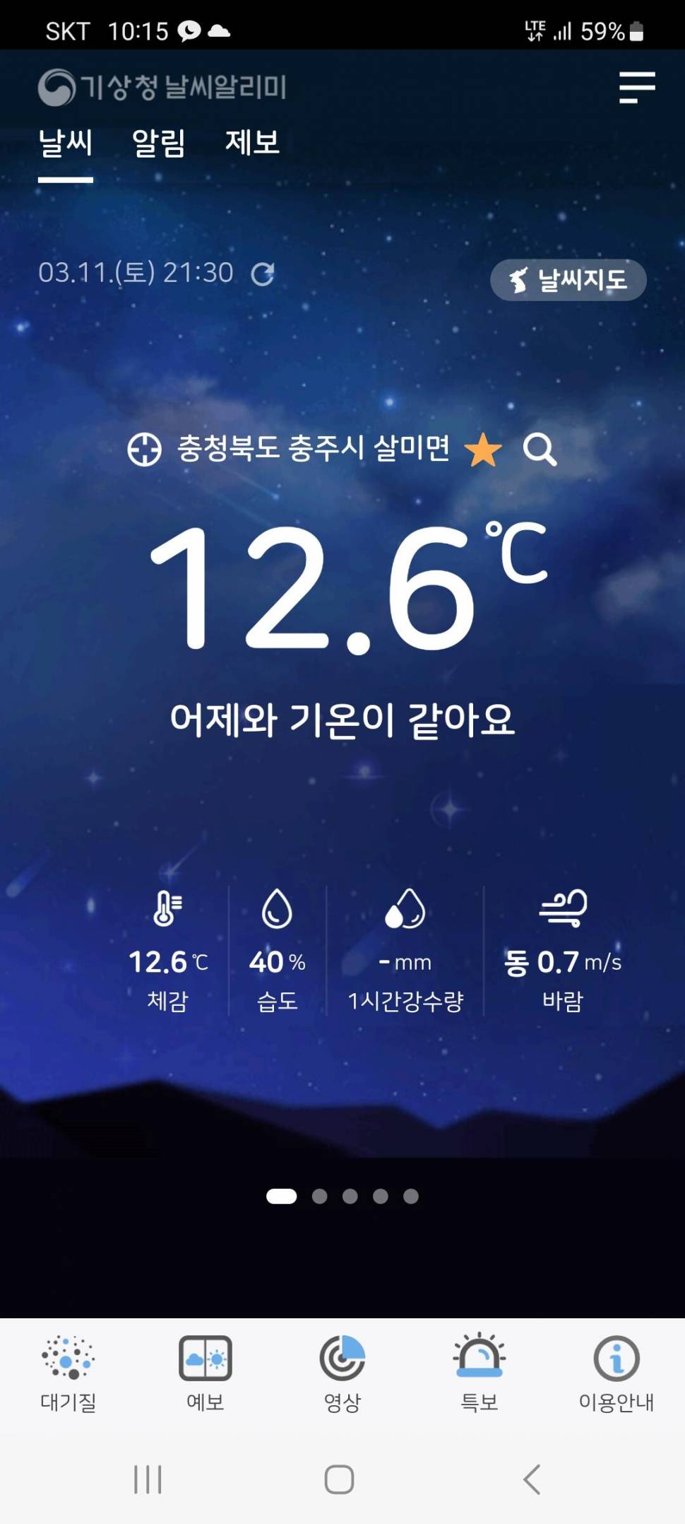 윤낚시터 쌍둥이 4짜조황 (조황조행기 - 충주호조황속보)