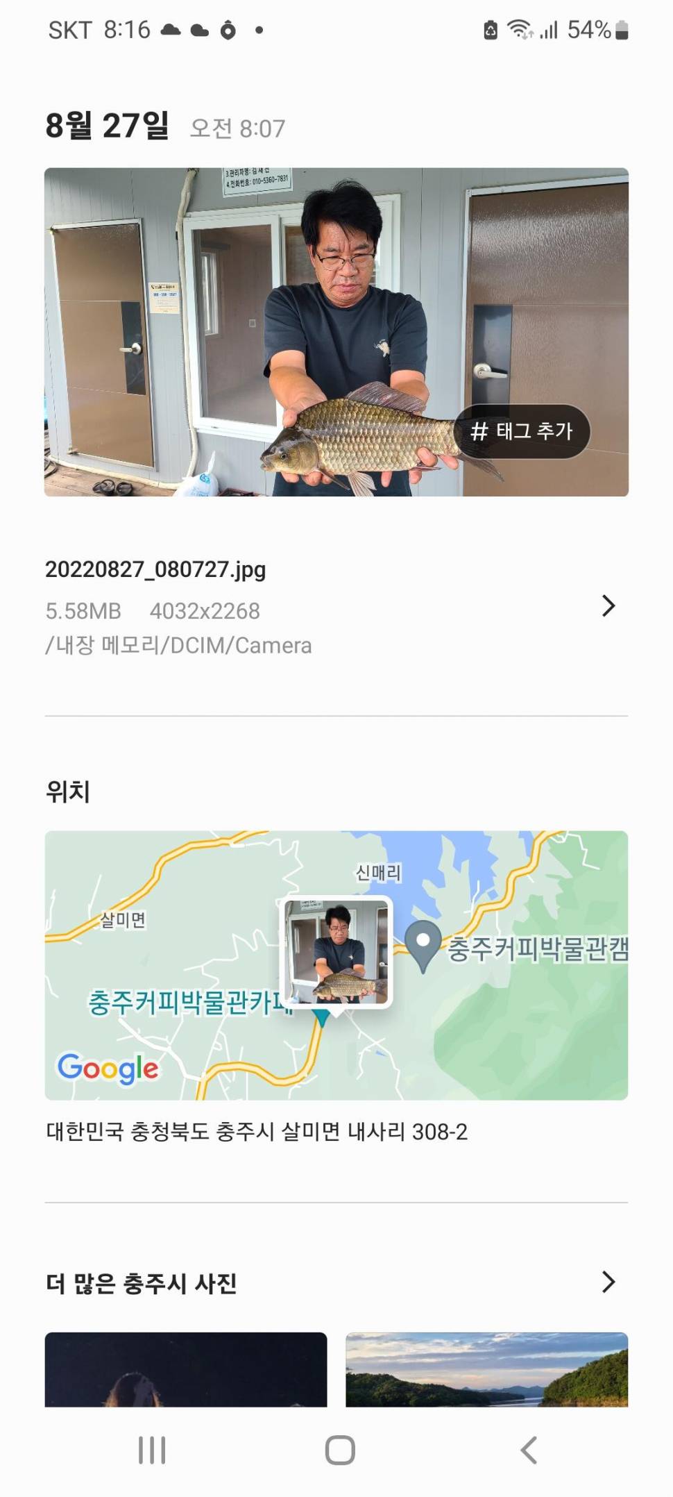 윤낚시터 4짜조황 (조황조행기 - 충주호조황속보)