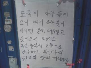 낚시대 도둑을 잡았습니다 ▶그 다음은◀ (월척지식 - 기타지식)