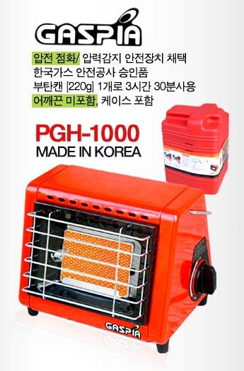 이성산업 가스피아 난로 as (월척지식 - 기타지식)
