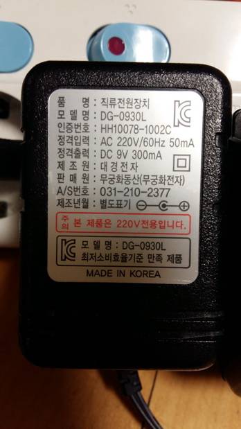 전자제품 아답타에 관한 질문 드립니다 (월척지식 - 기타지식)