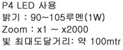 휴대폰 배터리를 이용한 자작랜턴 조언 구해봅니다 (월척지식 - 기타지식)