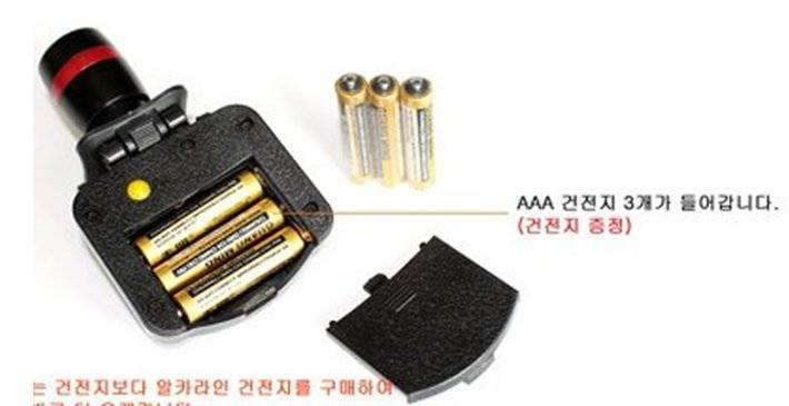 휴대폰 배터리를 이용한 자작랜턴 조언 구해봅니다 (월척지식 - 기타지식)