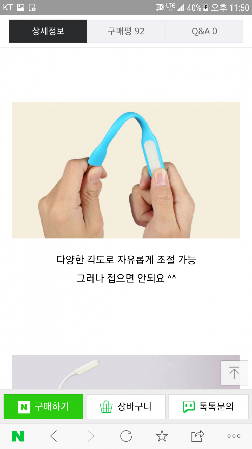 독서등 파는곳좀 알려주세요 (월척지식 - 기타지식)