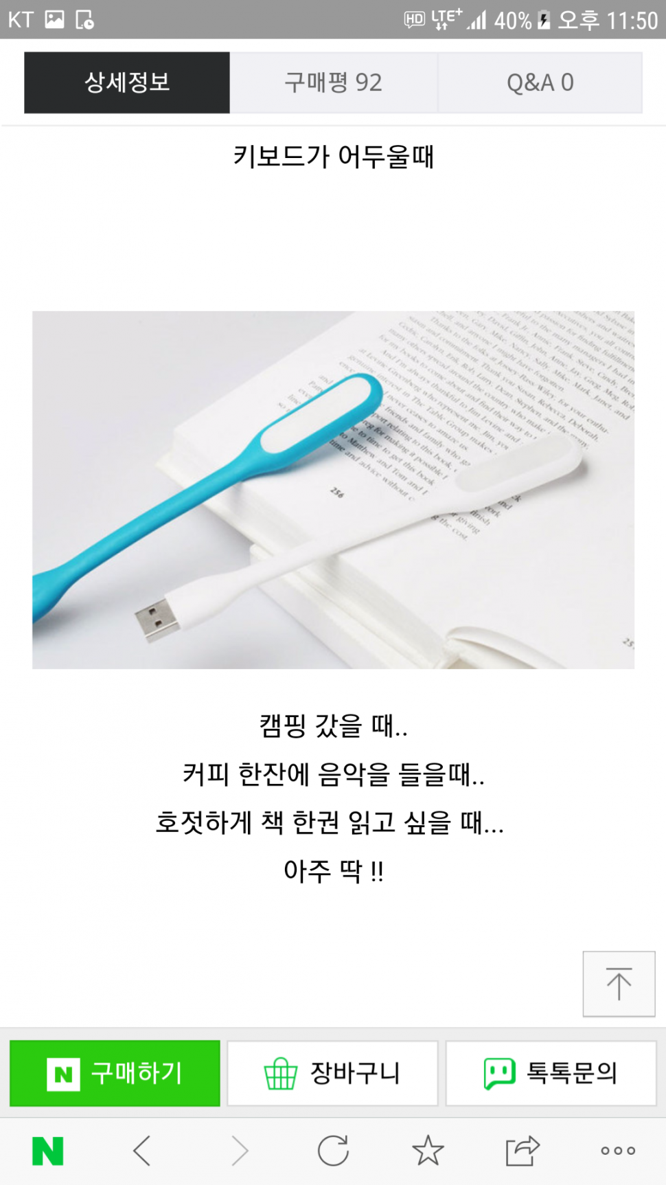독서등 파는곳좀 알려주세요 (월척지식 - 기타지식)