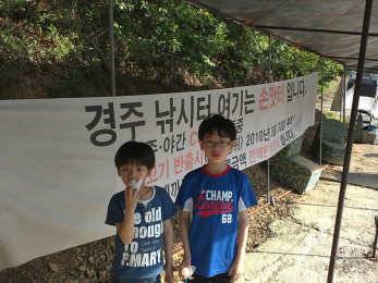경주낚시터 가족 낚시여행 (유료터정보 - 유료터조행기)