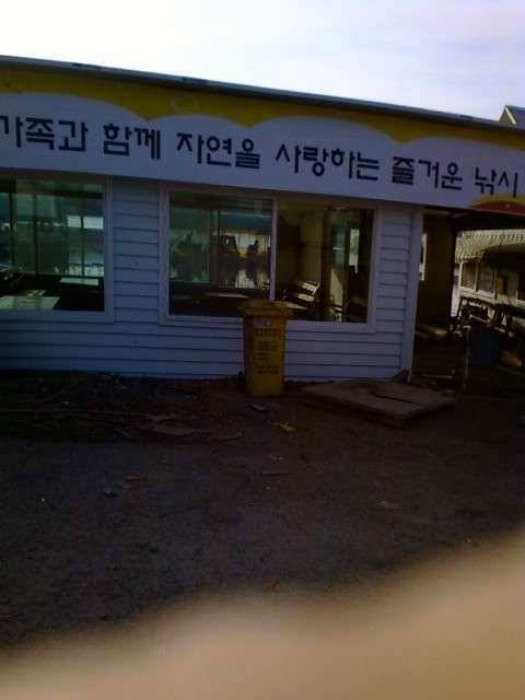 2011년 첫 물낚시 봉재지 결과는 작년과 동일 (유료터정보 - 유료터조행기)