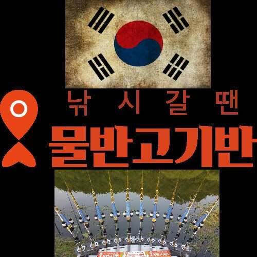 두창지에서의 힐링 ♡ (유료터정보 - 유료터조행기)